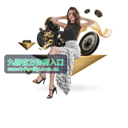 赛事活动专题-九游官方体育入口